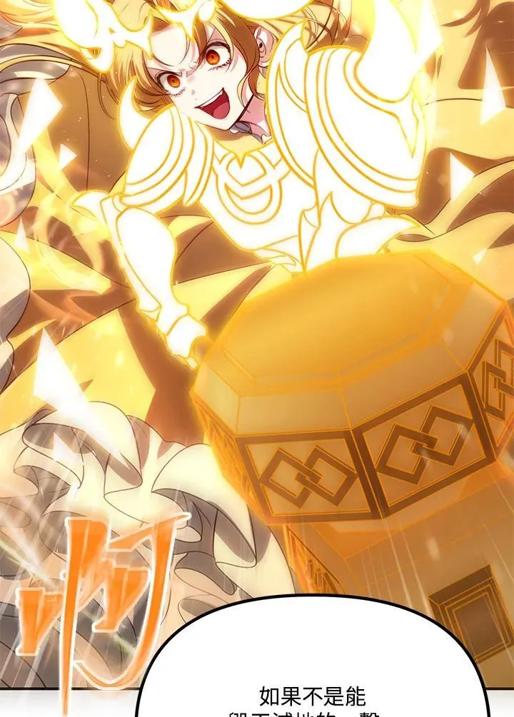 第108话 第78页
