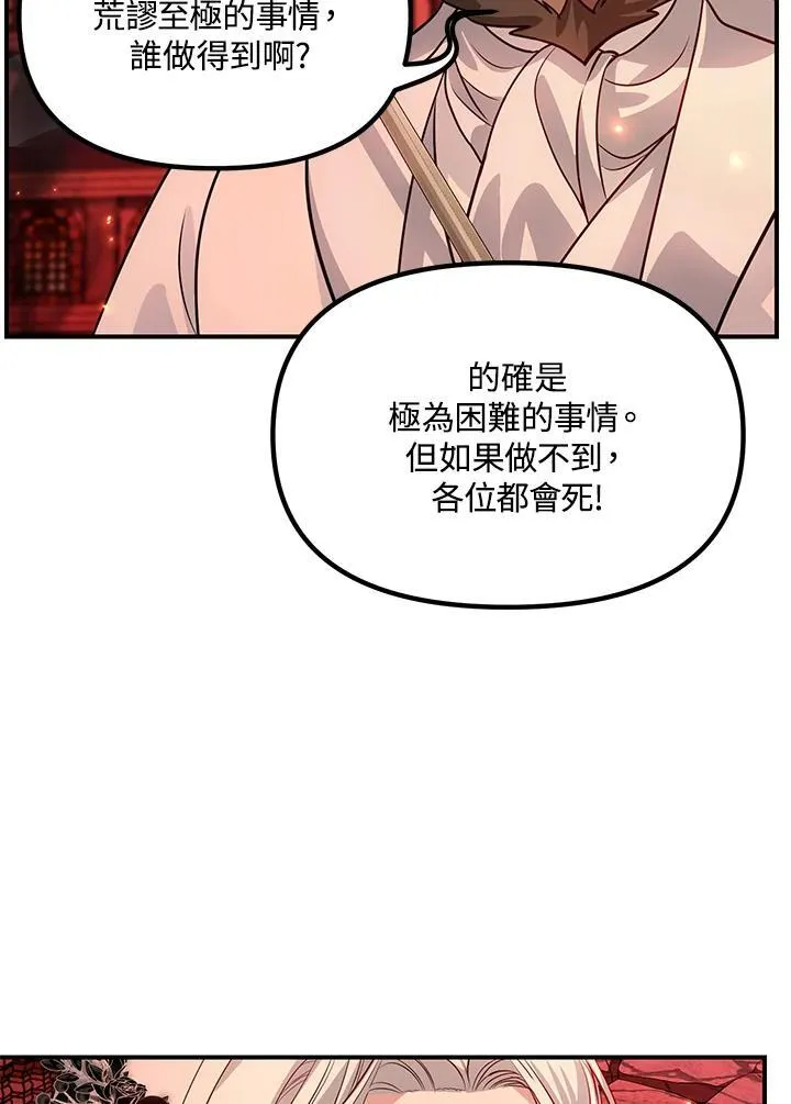 第108话 第80页
