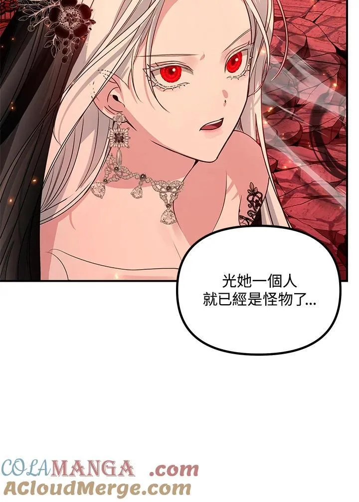 第108话 第81页