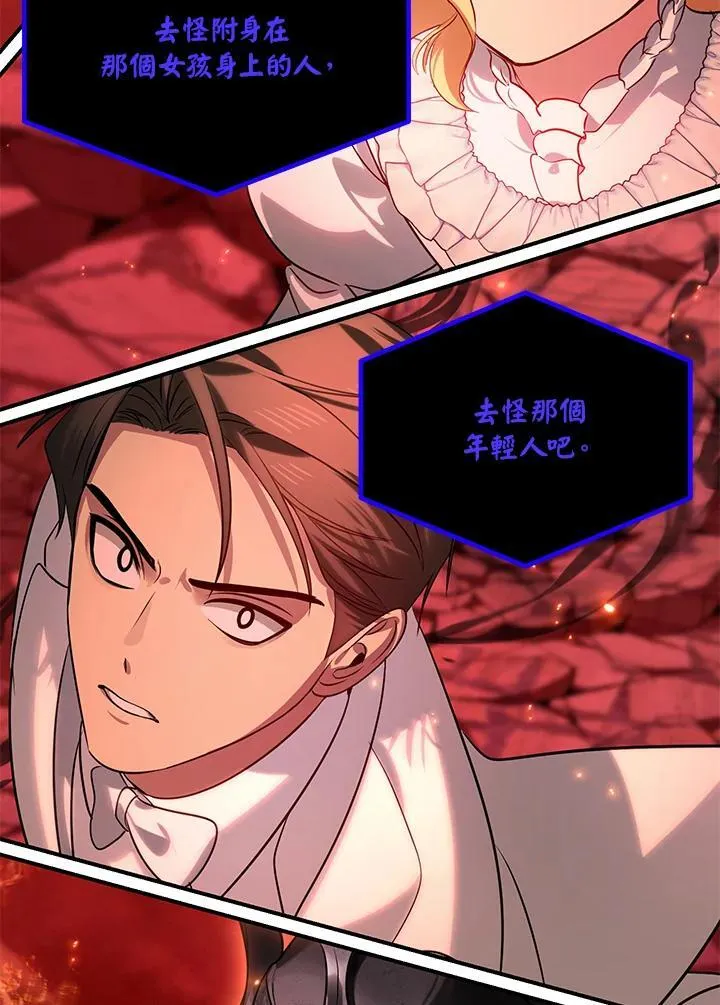 第108话 第87页