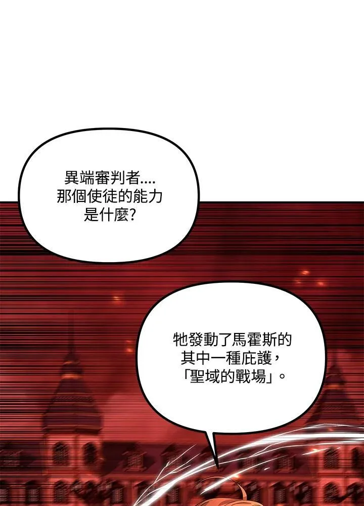 第108话 第100页