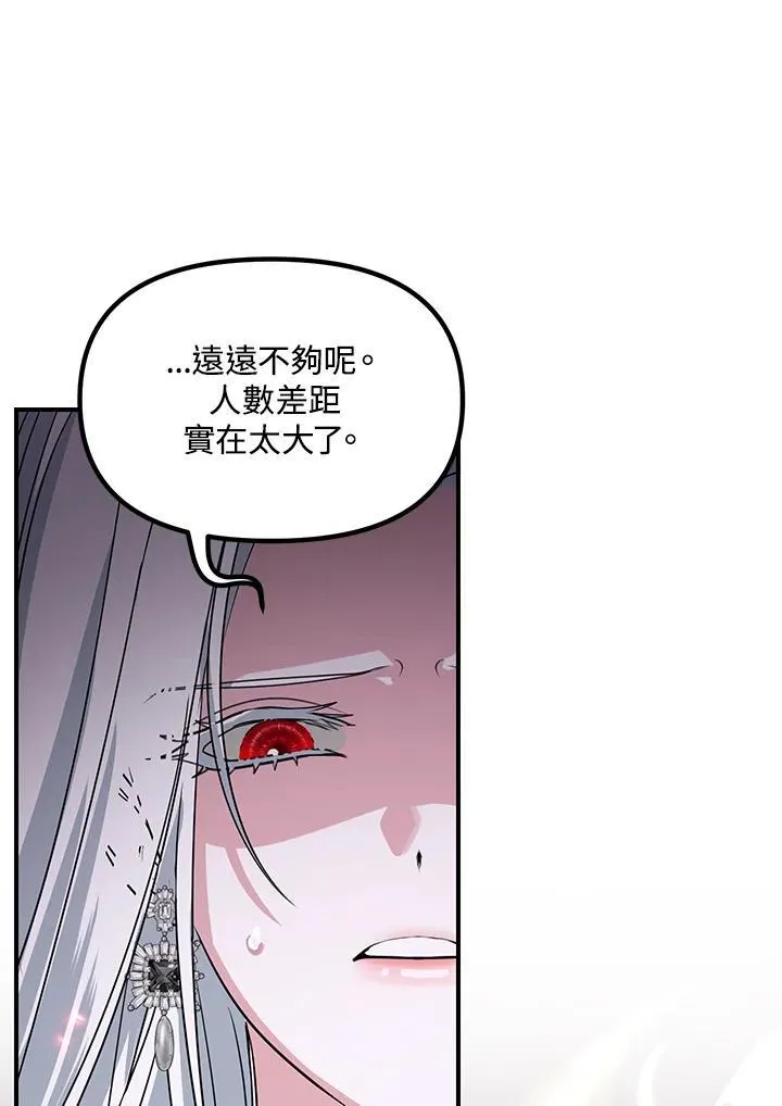 第108话 第104页