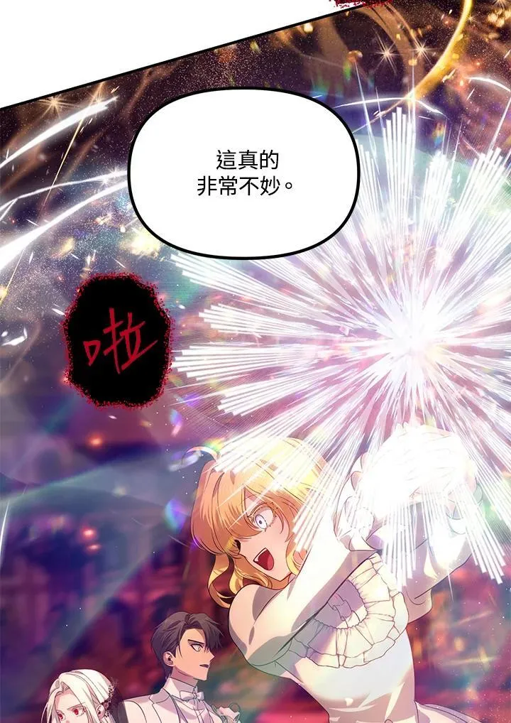 第108话 第111页