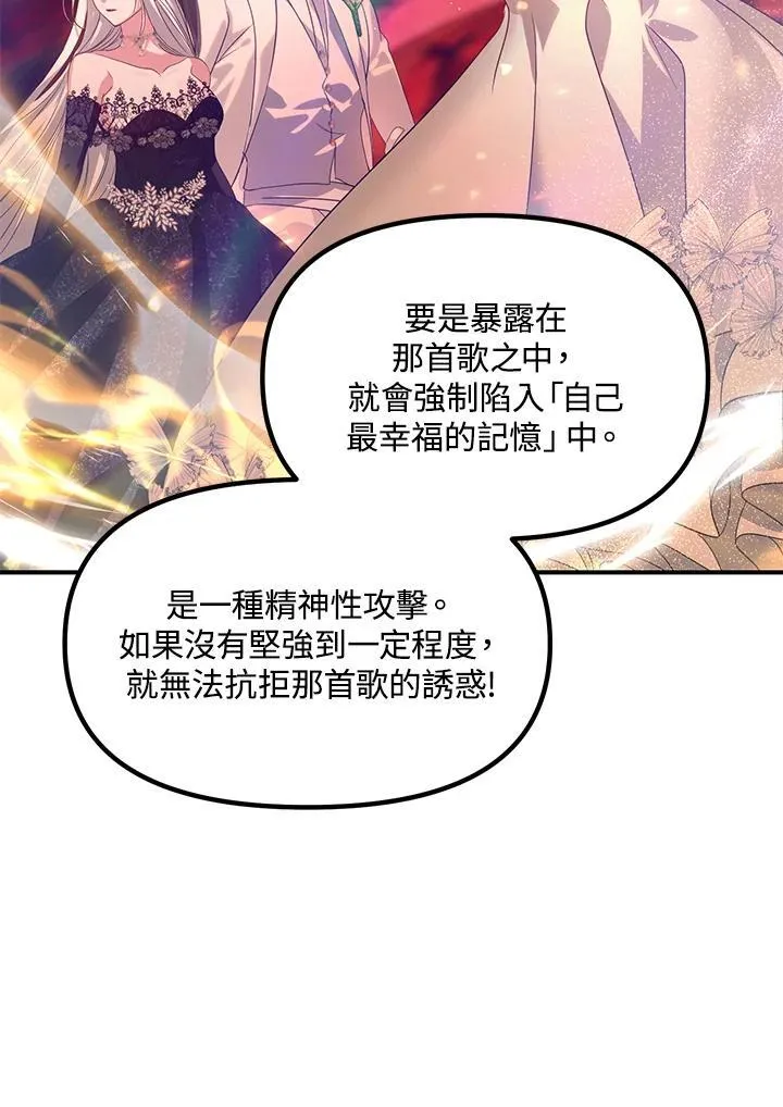 第108话 第112页