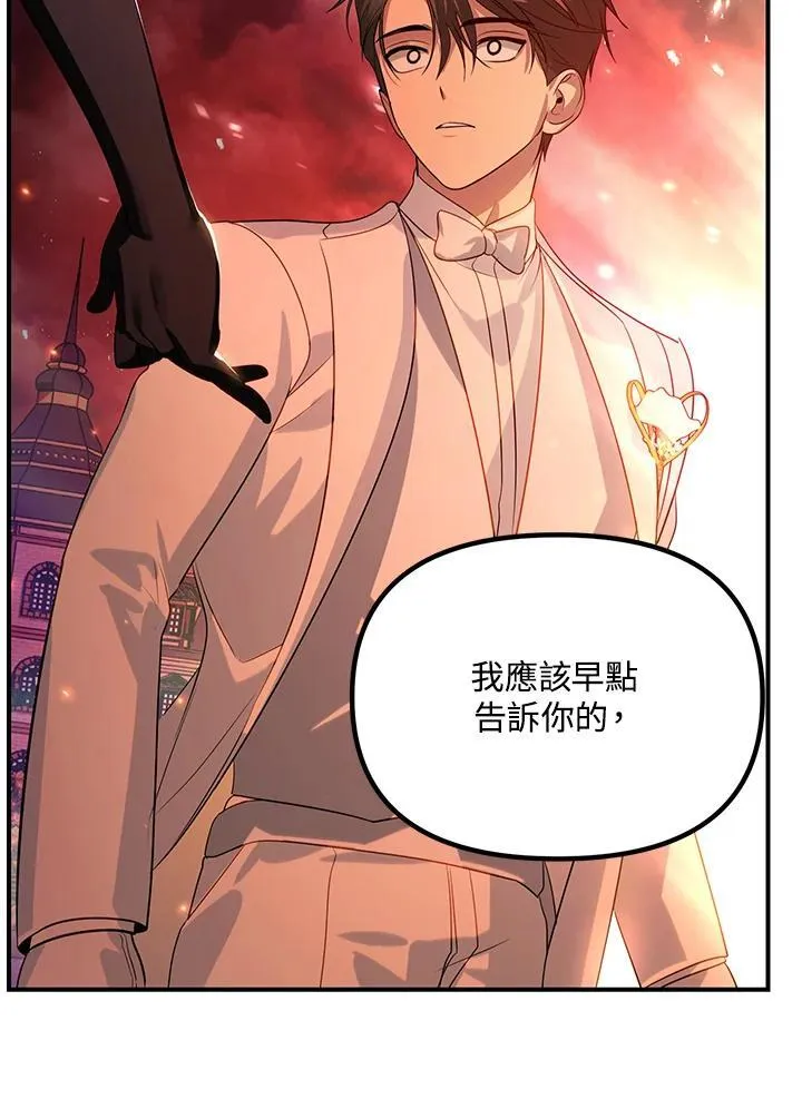 第108话 第120页