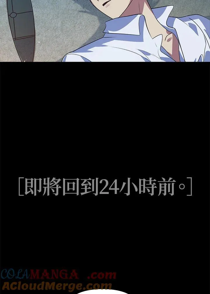 第108话 第137页