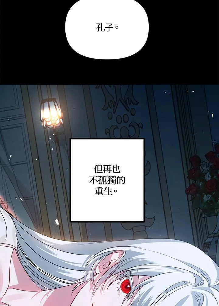 第108话 第138页