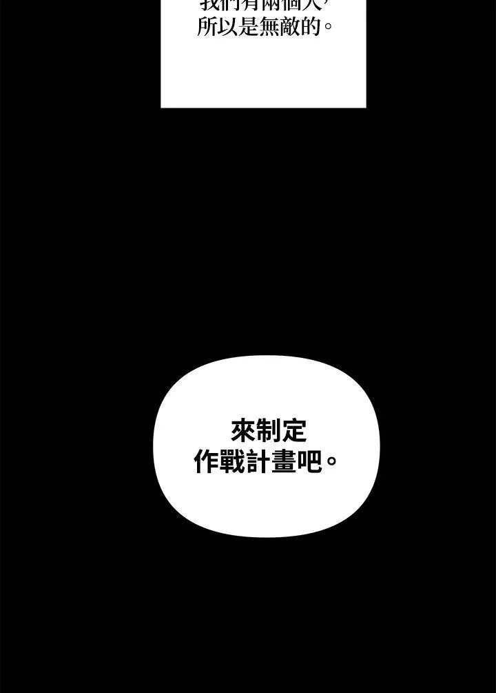 第108话 第140页