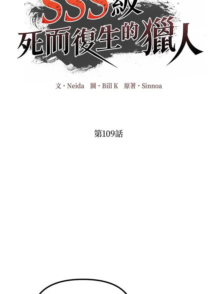 第109话 第8页