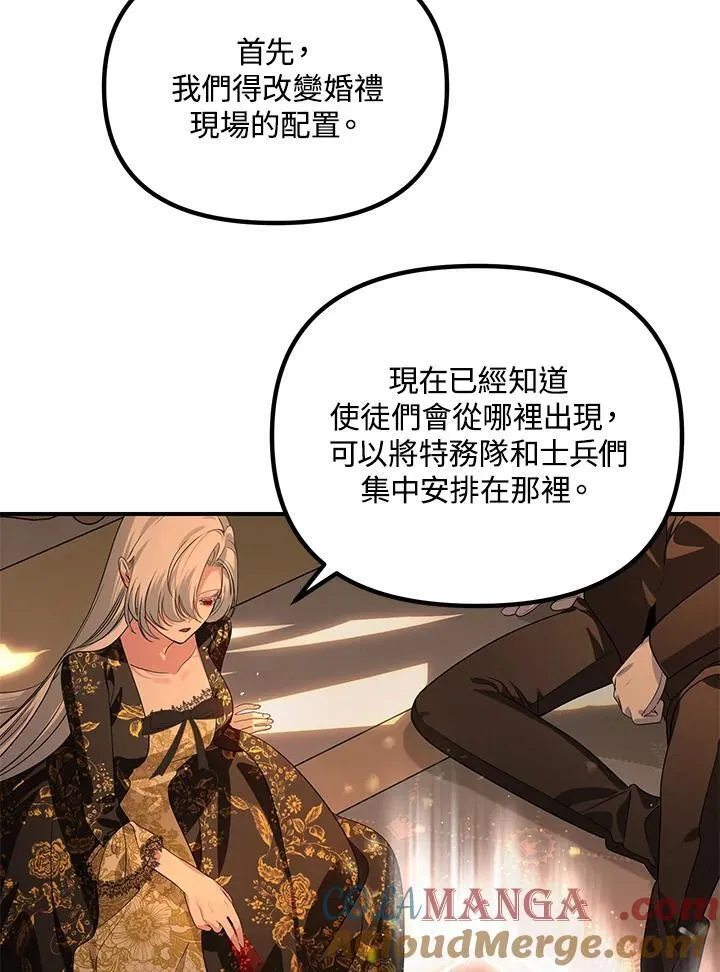 第109话 第9页