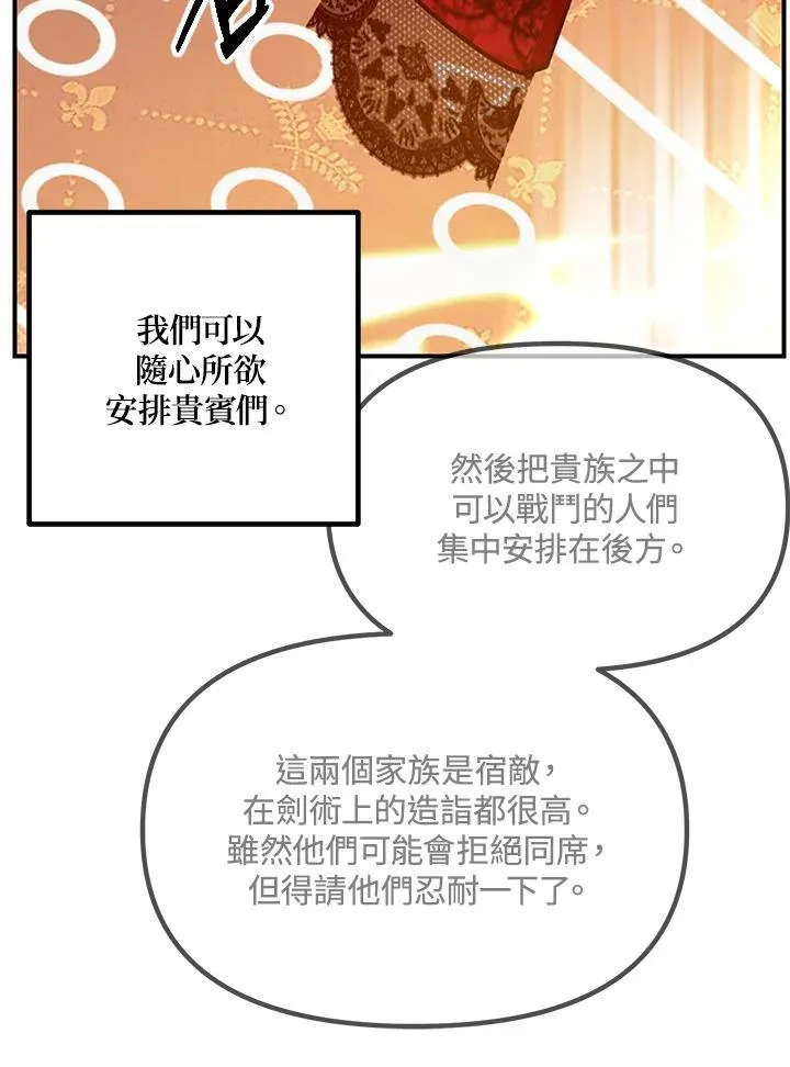 第109话 第12页