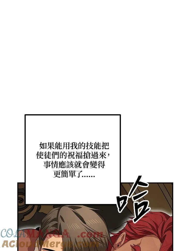 第109话 第13页