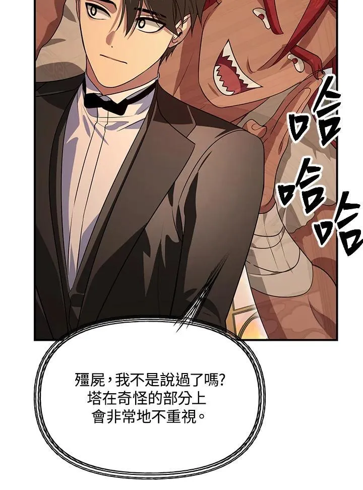 第109话 第14页