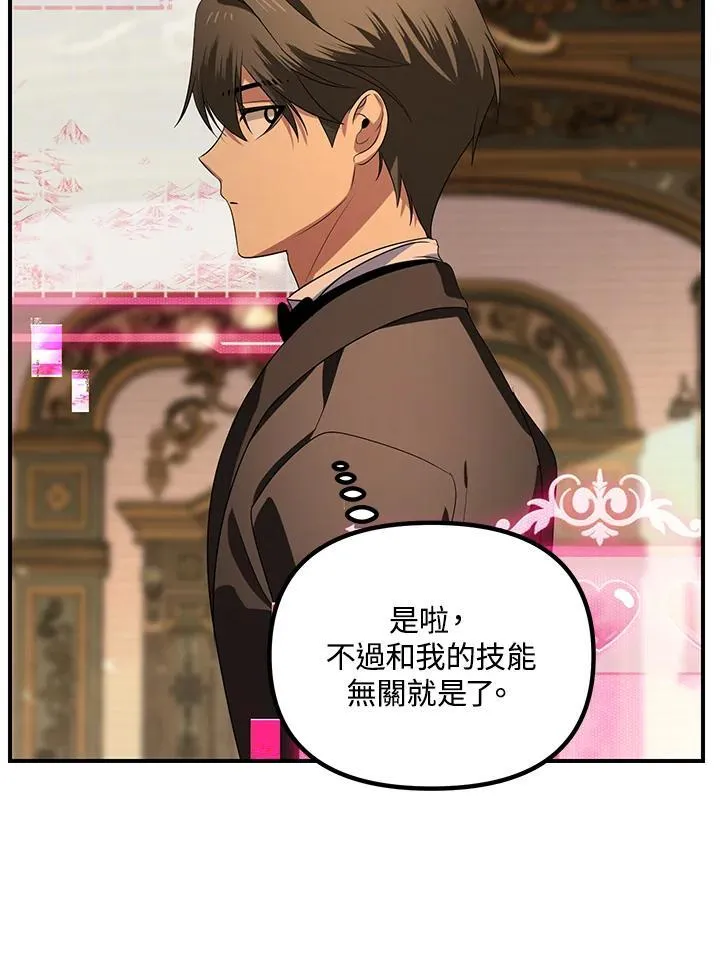 第109话 第16页