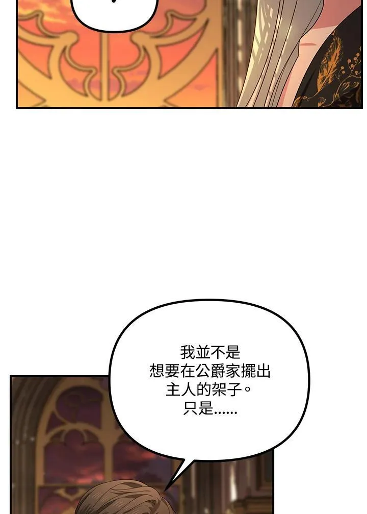 第109话 第28页