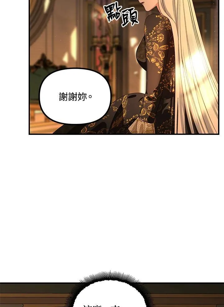 第109话 第31页