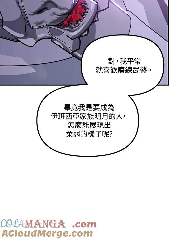 第109话 第41页