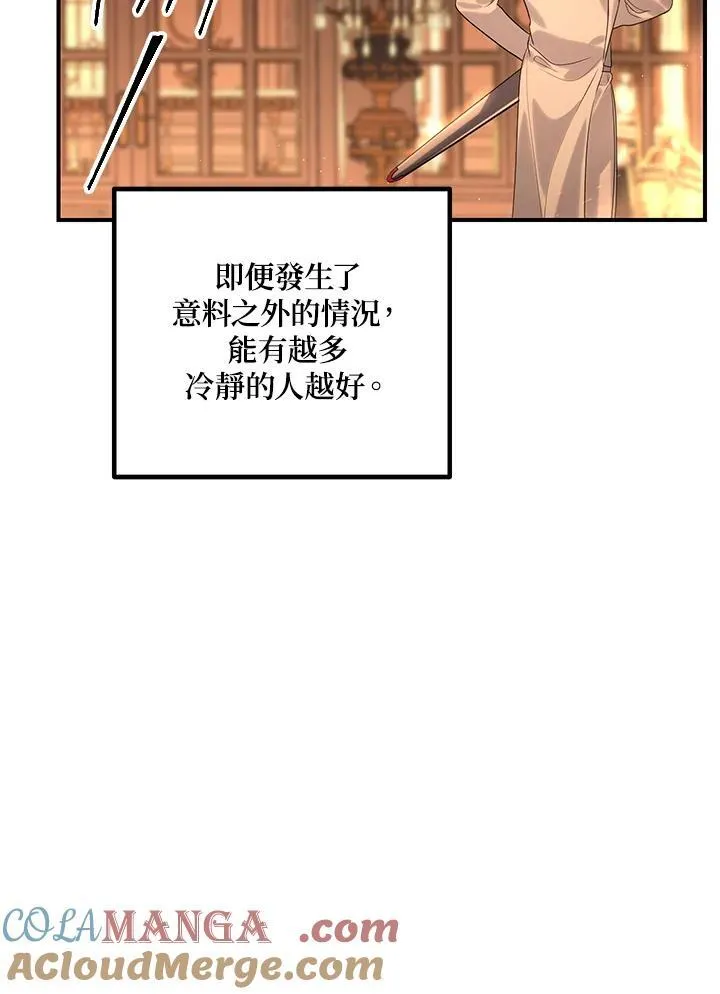 第109话 第45页