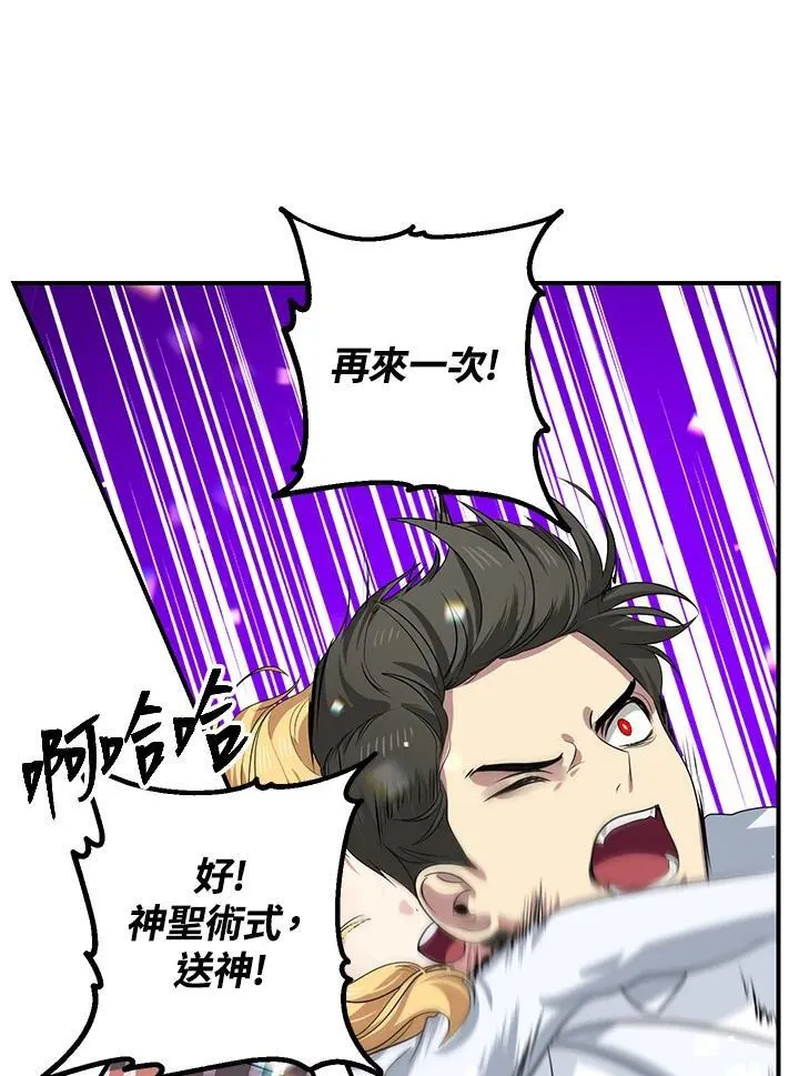 第109话 第64页