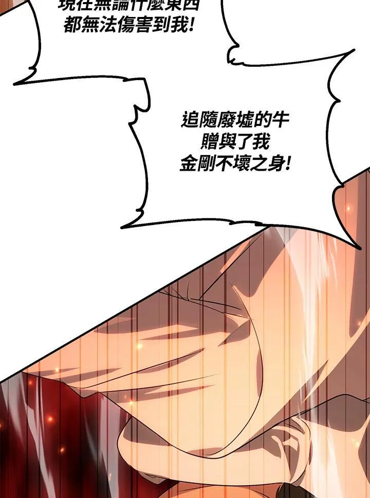第109话 第72页