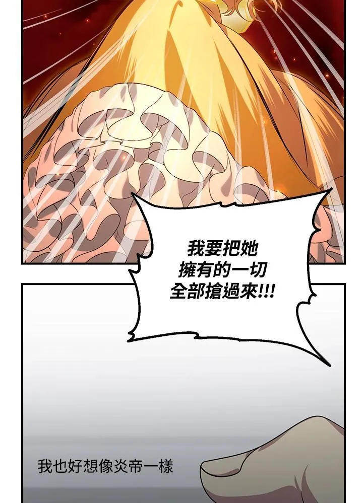 第109话 第78页