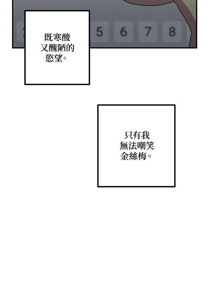 第109话 第79页