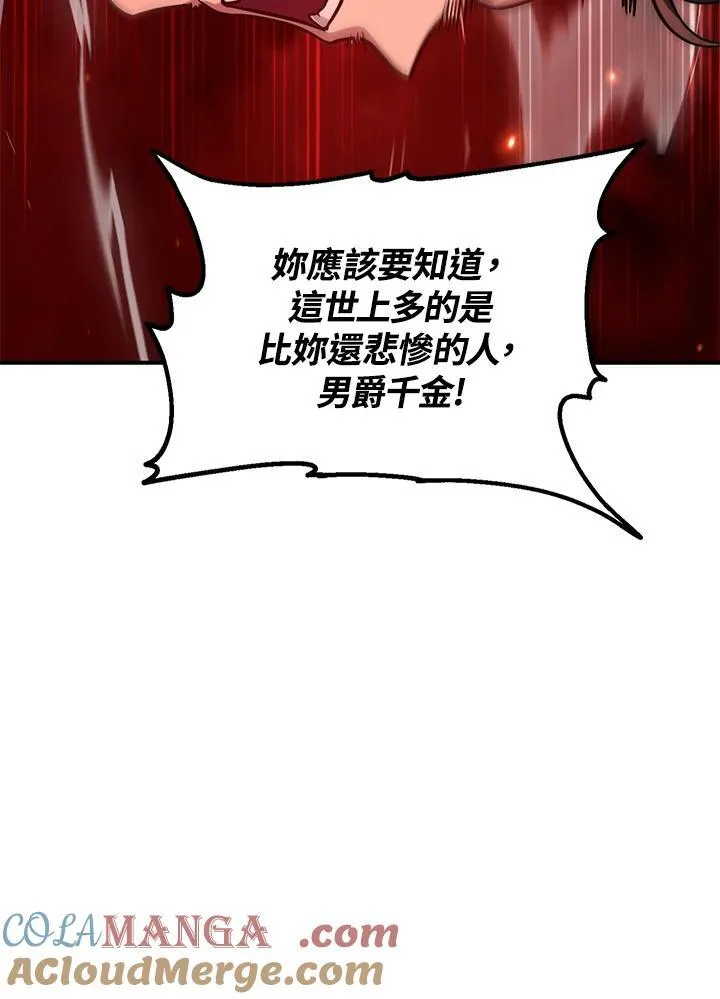 第109话 第81页
