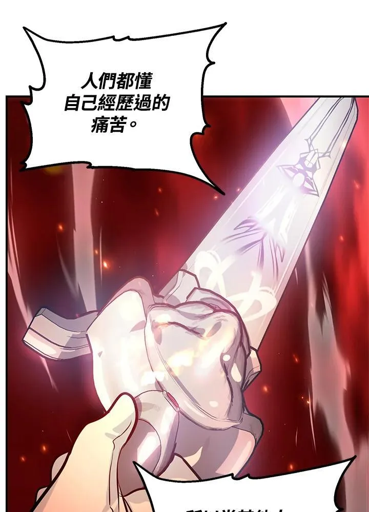 第109话 第82页