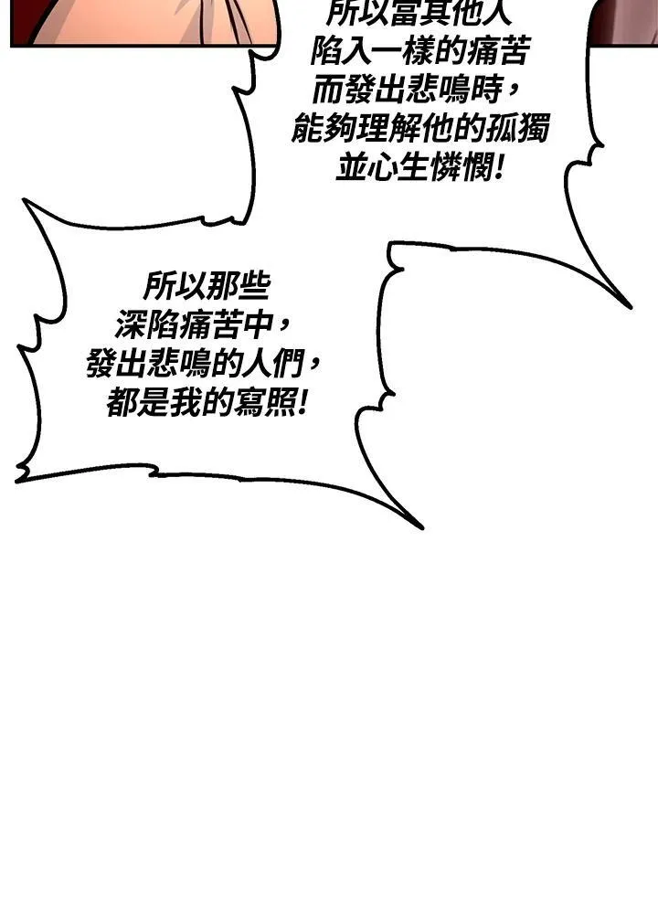 第109话 第83页