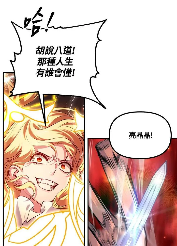 第109话 第84页