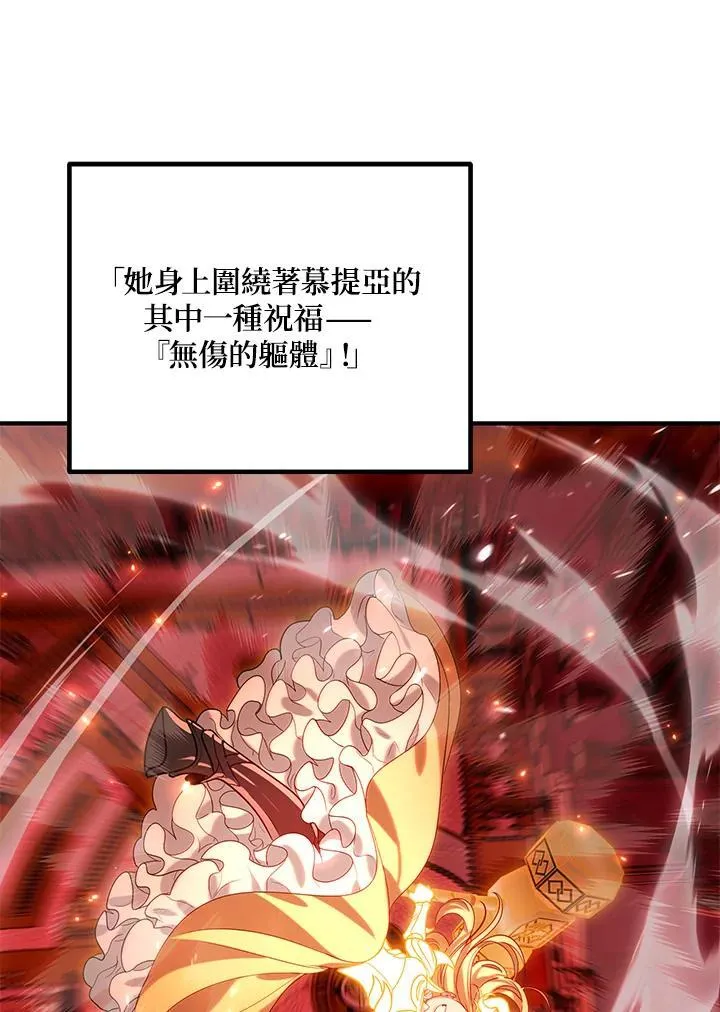 第109话 第88页