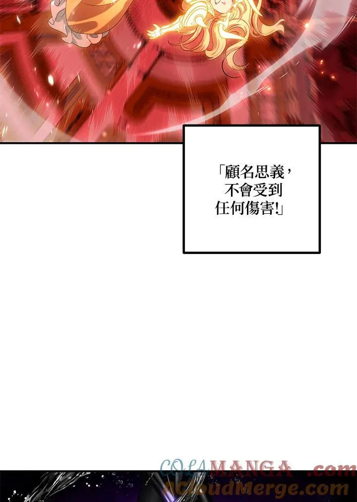 第109话 第89页
