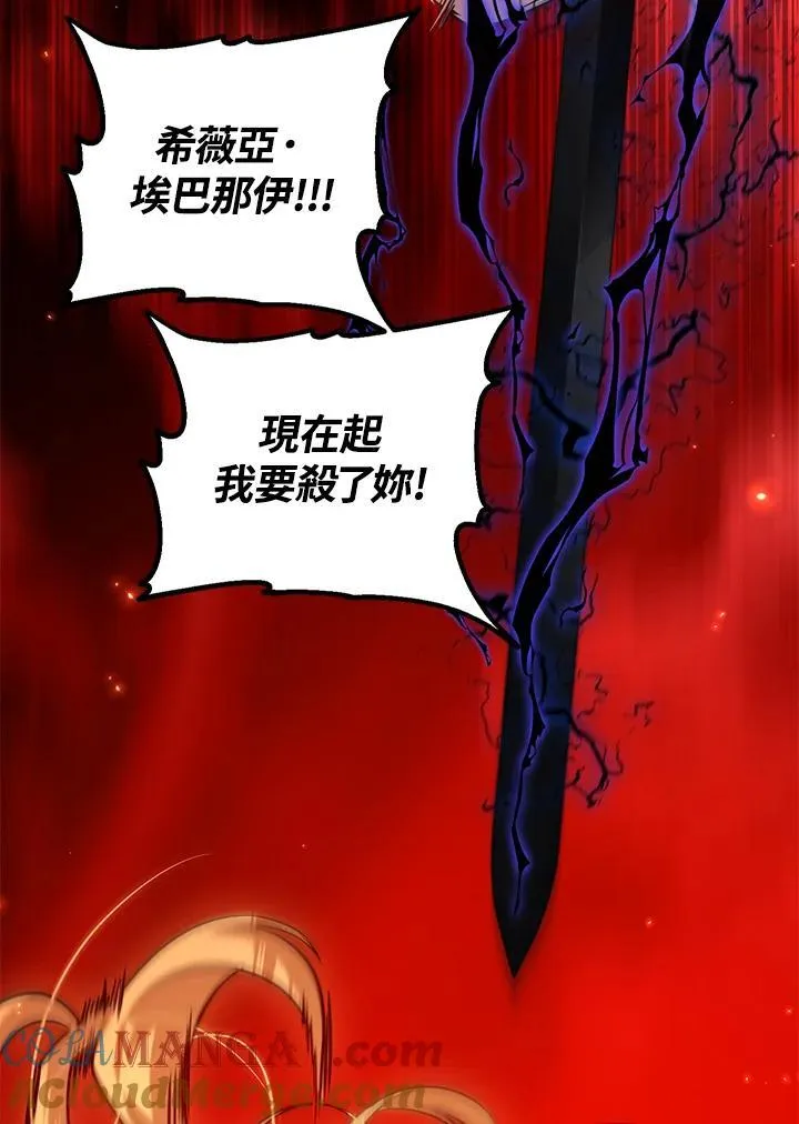 第109话 第93页