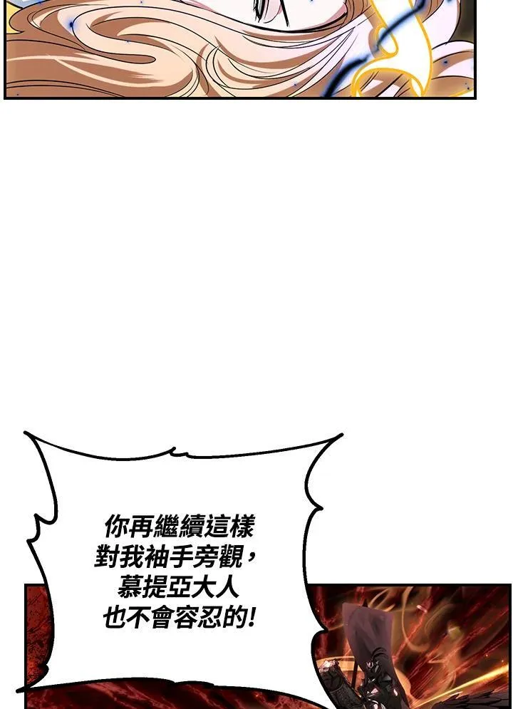 第109话 第106页