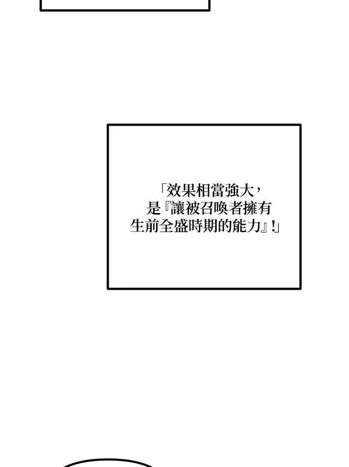 第109话 第111页