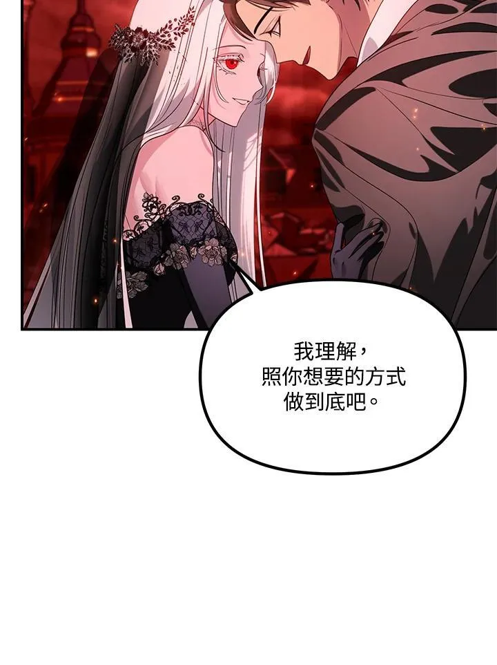 第109话 第116页