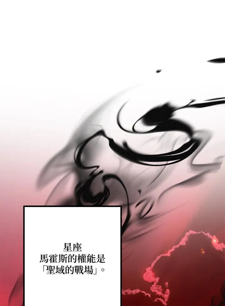 第110话 第3页
