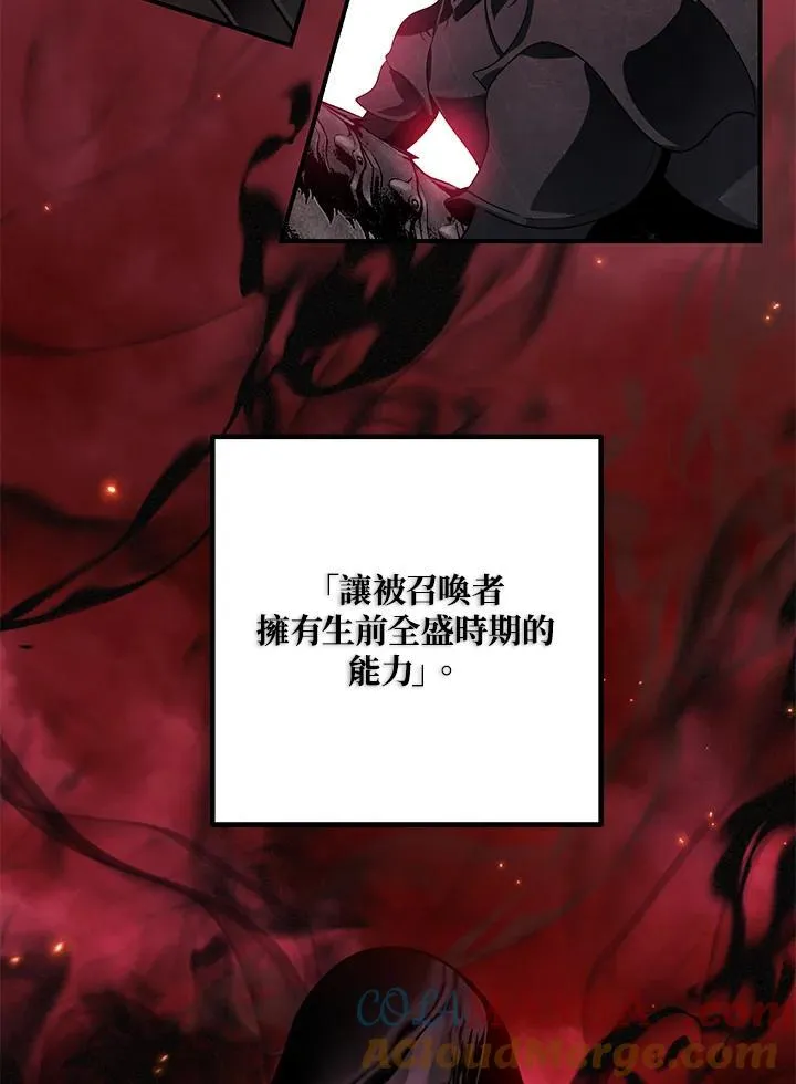 第110话 第5页