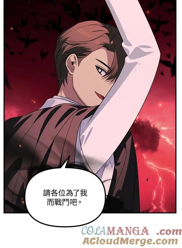 第110话 第9页