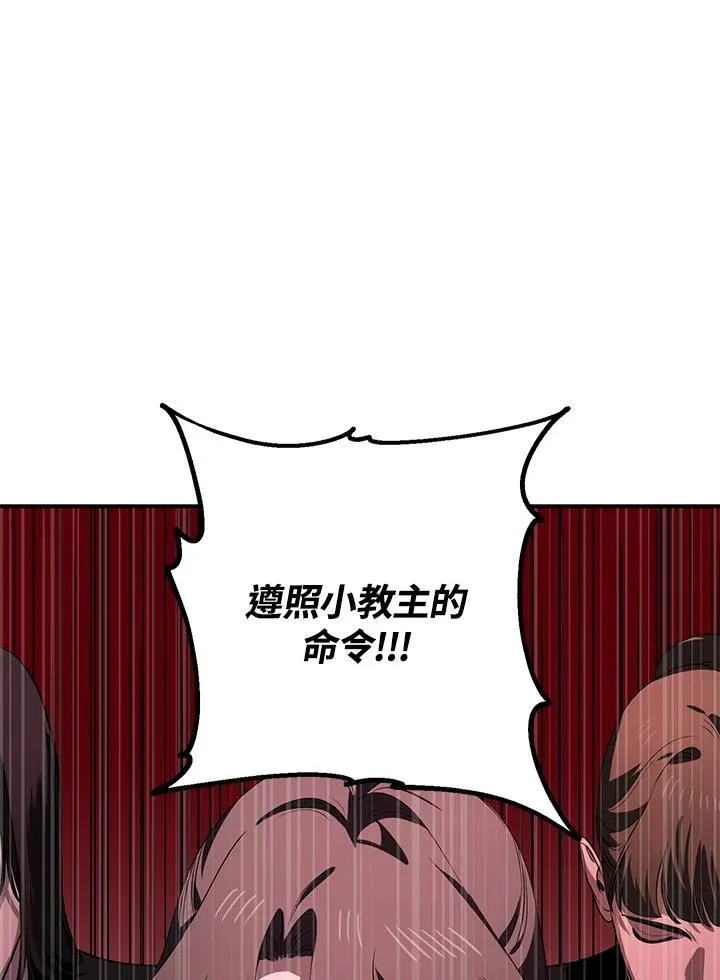第110话 第10页