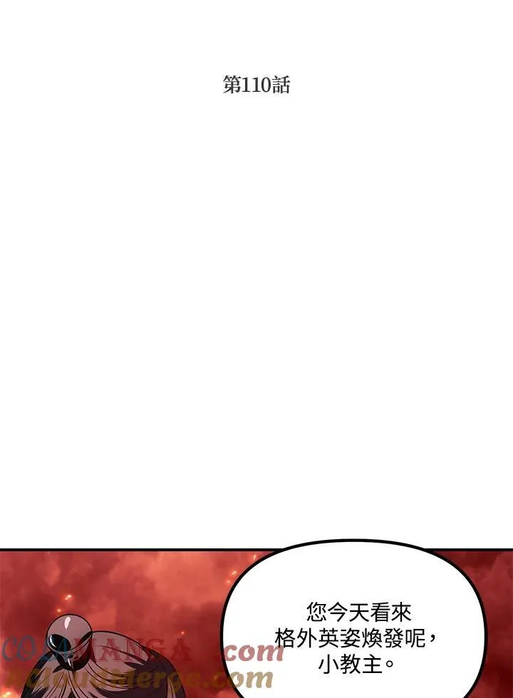 第110话 第13页