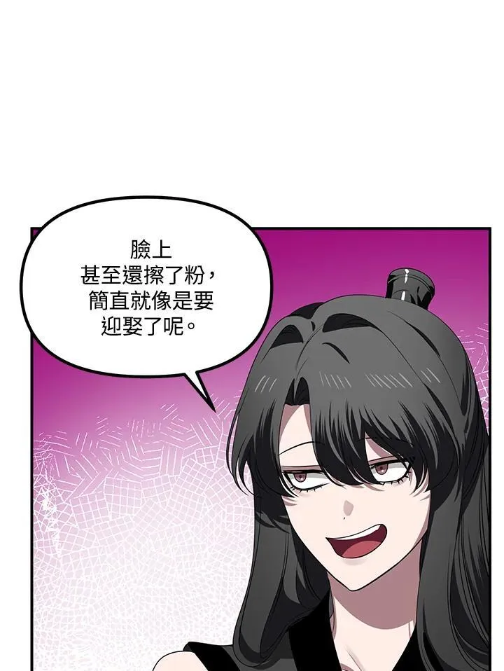 第110话 第15页