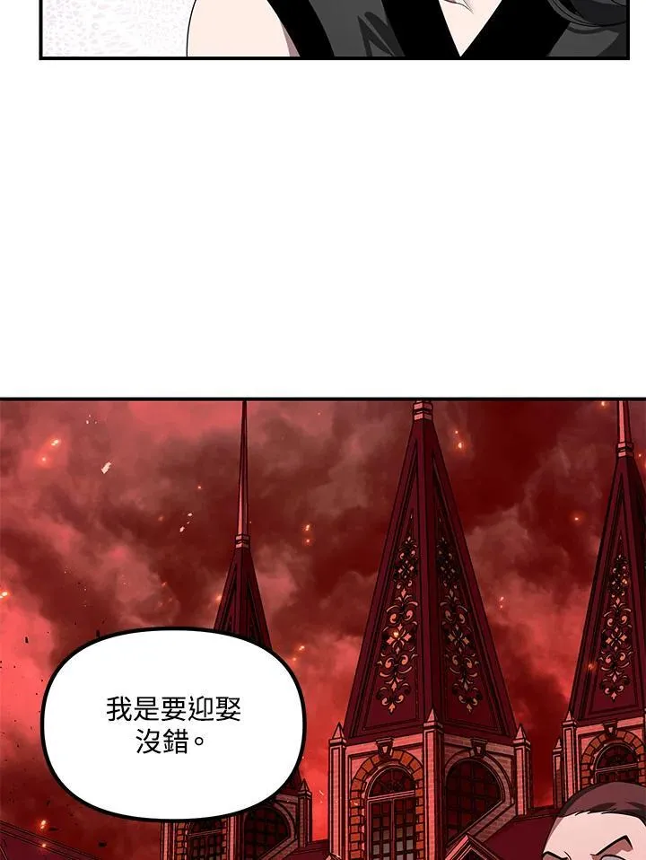 第110话 第16页