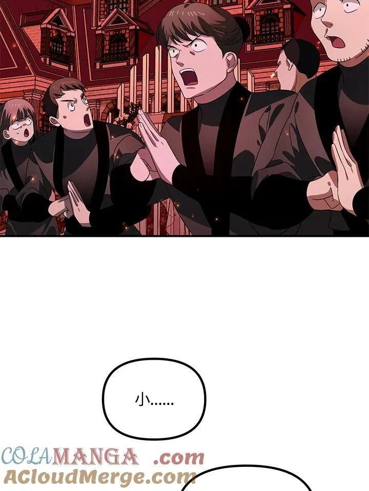 第110话 第17页