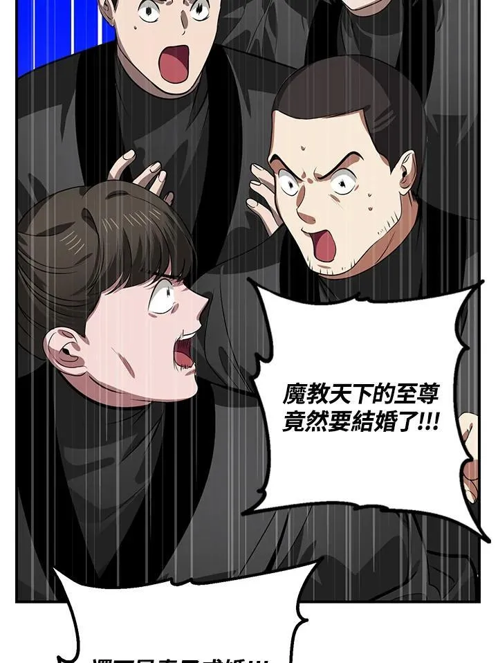第110话 第19页