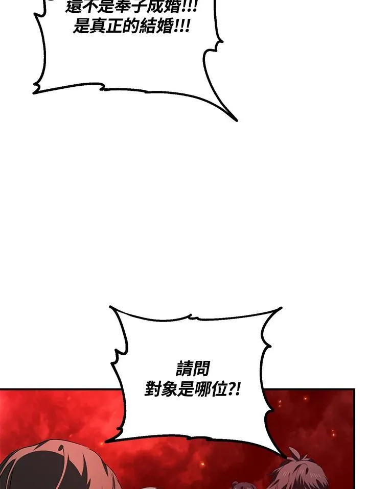 第110话 第20页