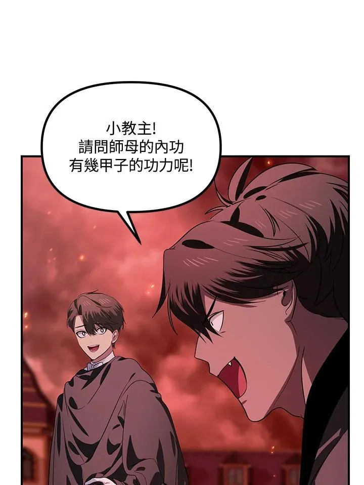 第110话 第24页
