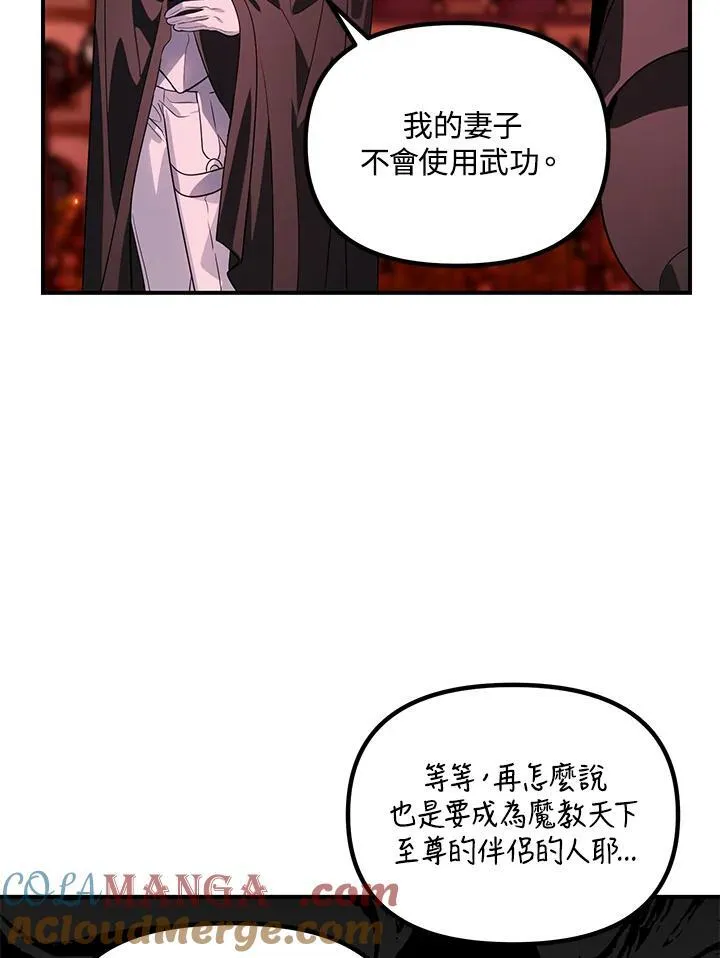 第110话 第25页