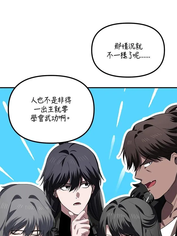 第110话 第28页