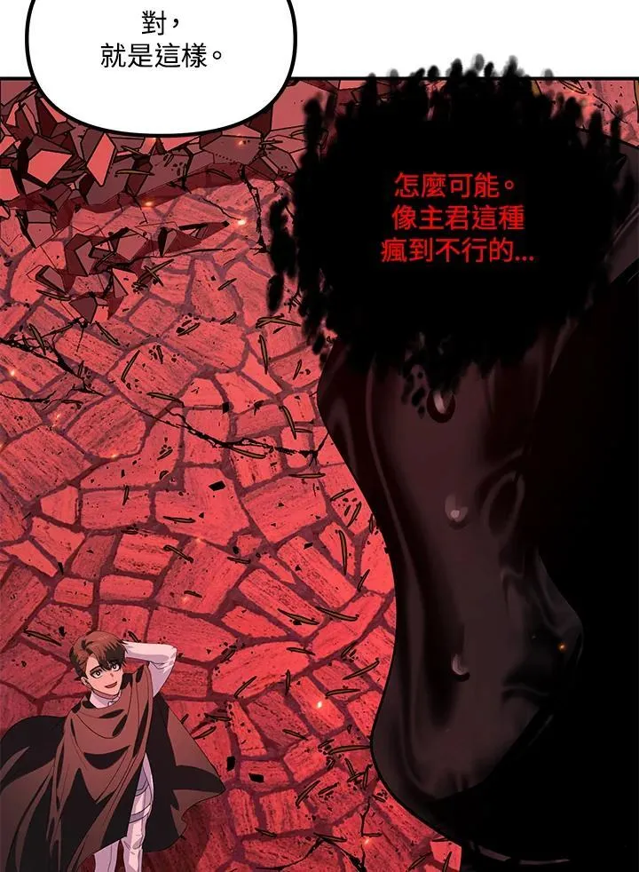 第110话 第32页